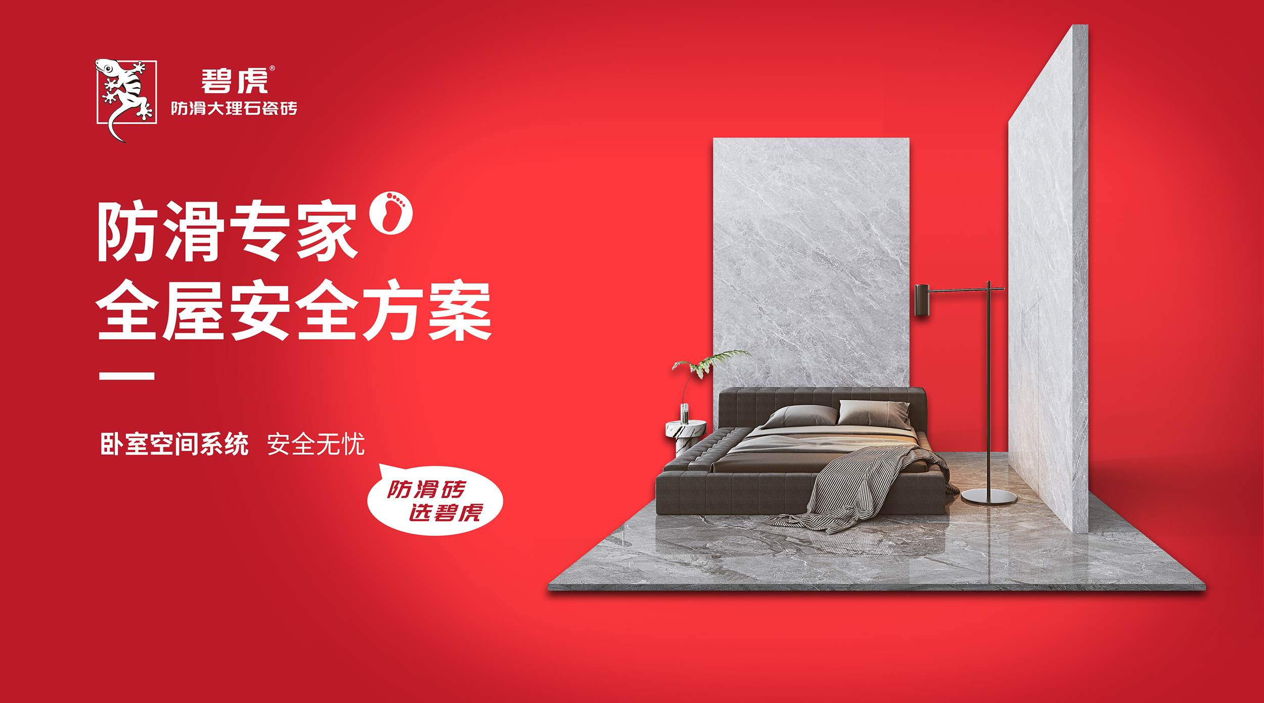 安全守护-2.jpg